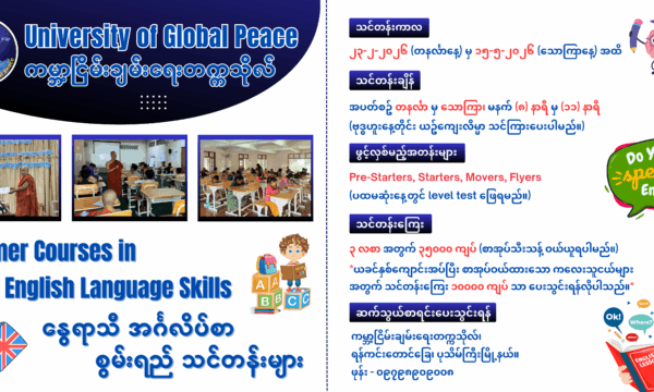 Unlock Your English Potential This Summer!