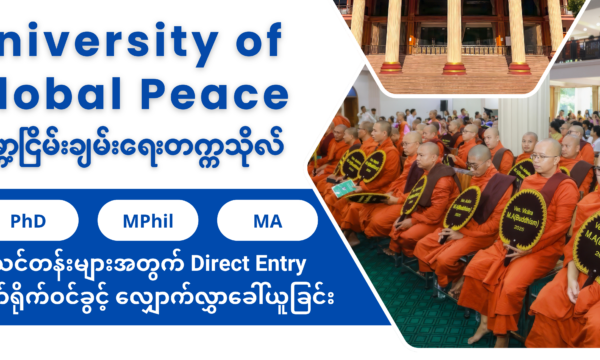 📢 Call for Applications: Direct Entry (Pathway 2) for MA, MPhil, and PhD Programs